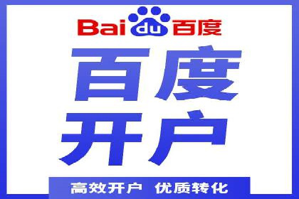 SEM开户技巧：如何实现广告精准投放